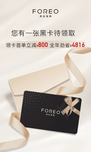 foreo洁面仪