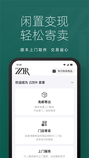 ZZER只二