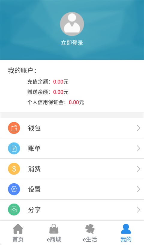 e洛通