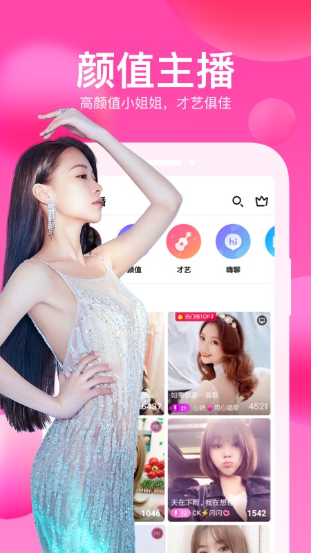 迅雷直播app