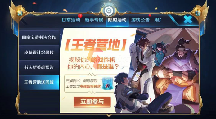 王者荣耀营地探秘：详细位置与进入指南