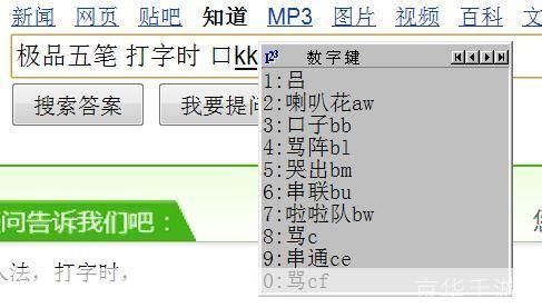 qq五笔怎么安装: 详解QQ五笔输入法的安装步骤