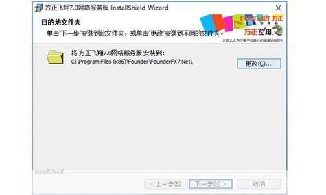 飞翔怎么安装: 飞翔安装指南：一步步教你如何成功安装飞翔软件