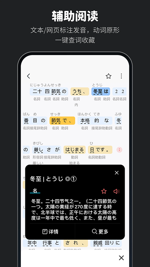 MOJi辞书