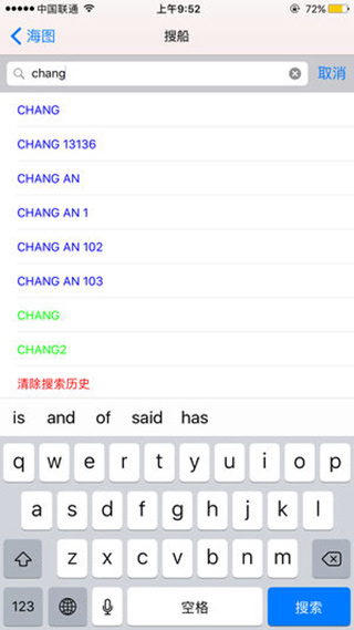 船讯网船舶动态查询