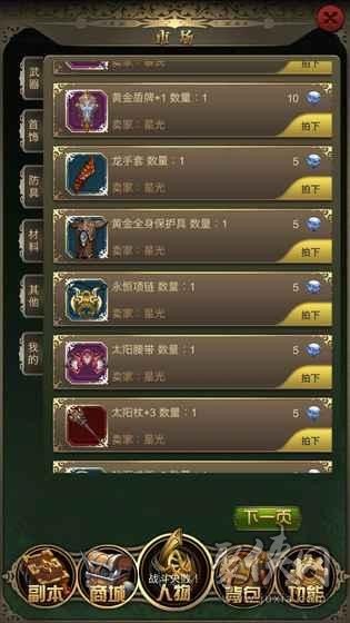 天骄传奇