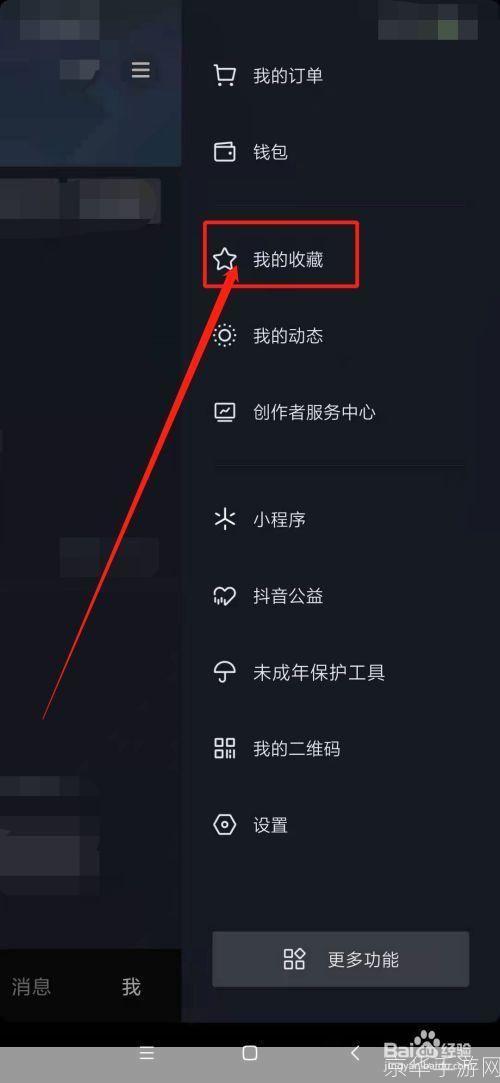 抖音新手指南：如何充分利用抖音平台