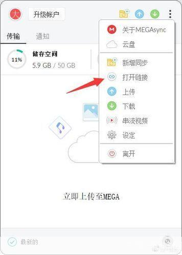 如何安装网盘工具：详细步骤指南