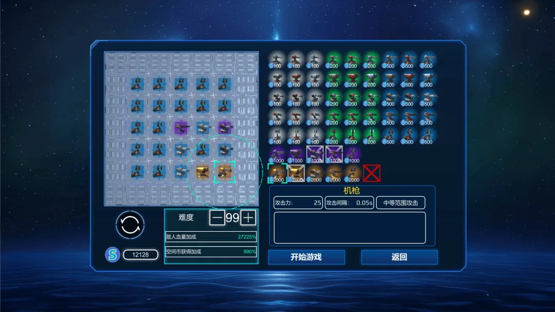 空间循环站内置作弊菜单最新版