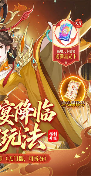 武林闲侠手游