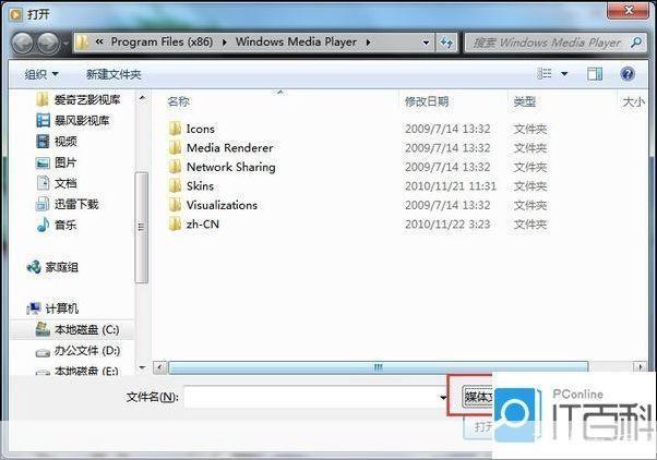 打开DAT文件的多种方法