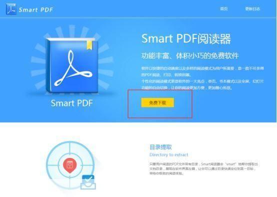 pdf阅读器怎么安装免费: 如何免费安装PDF阅读器