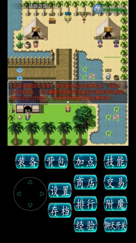 传奇天堂游戏