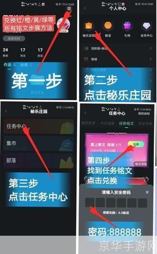 秘乐app怎么安装: 秘乐app安装教程：一步步教你如何轻松安装