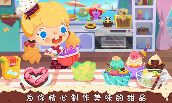 糖糖甜品屋免费版