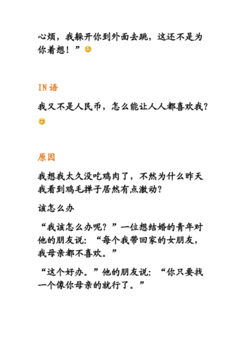 笑话txt怎么用？让你的生活充满欢笑！