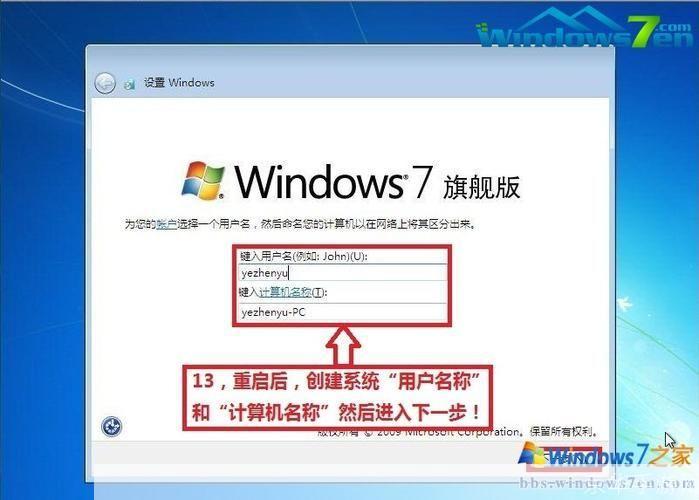 win7旗舰版系统怎么安装: 详细步骤指南：如何在Windows 7旗舰版上进行系统安装