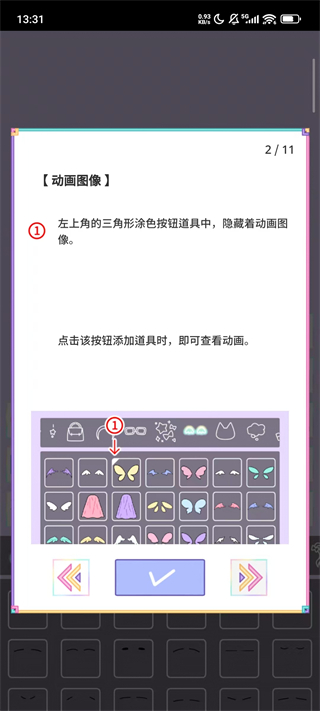 粉彩女孩游戏