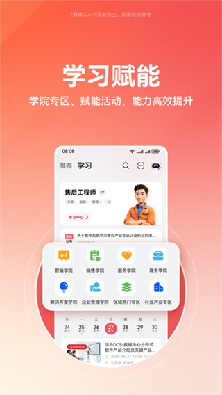 华为企业业务