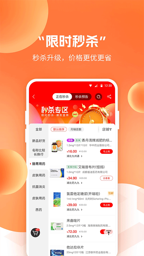 药九九医药采购平台