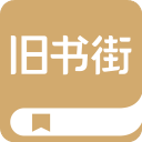 旧书街网页版