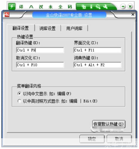 详解3GP播放器的使用方法
