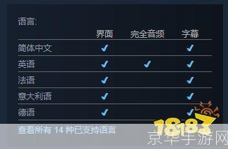 如何在游戏中设置并使用中文语言
