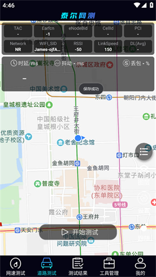 泰尔网测