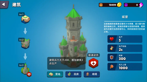 史莱姆大作战