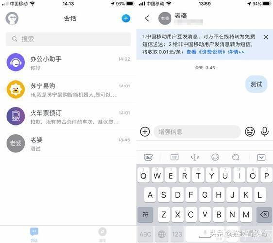 详解飞信2013官方版使用方法