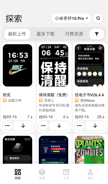 表盘自定义工具