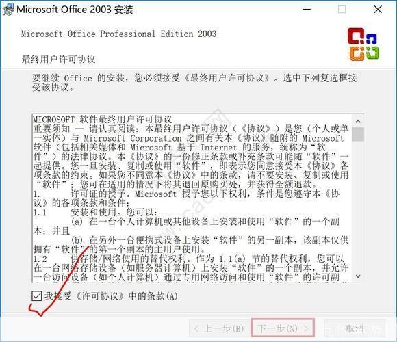 详细步骤指南：如何安装和使用Office 2003