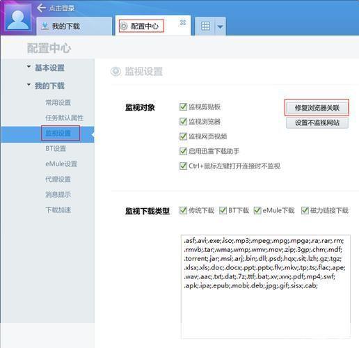 迅雷7 怎么用: 迅雷7的使用方法详解