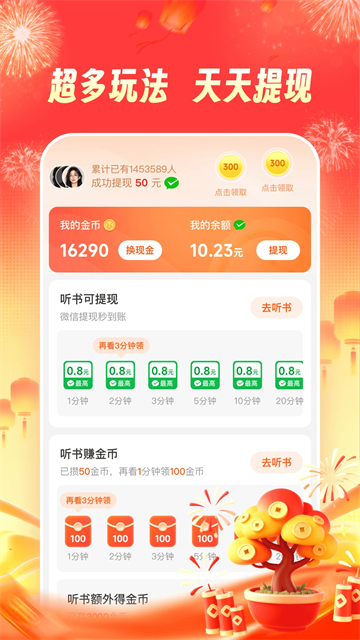 河马畅听