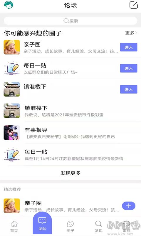 名城淮安网app