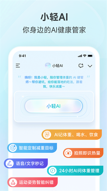 好轻体脂秤