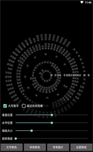 时间轮盘免费版