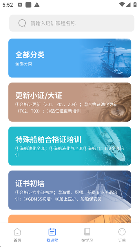 智慧海院