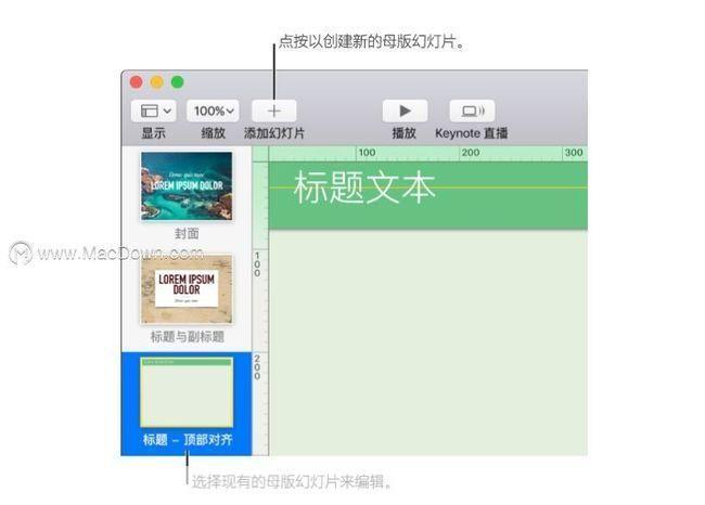 详细步骤指南：如何安装并使用Keynote