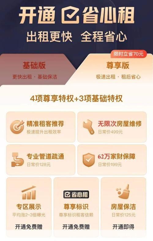 58同城使用指南：如何高效地发布和查找信息