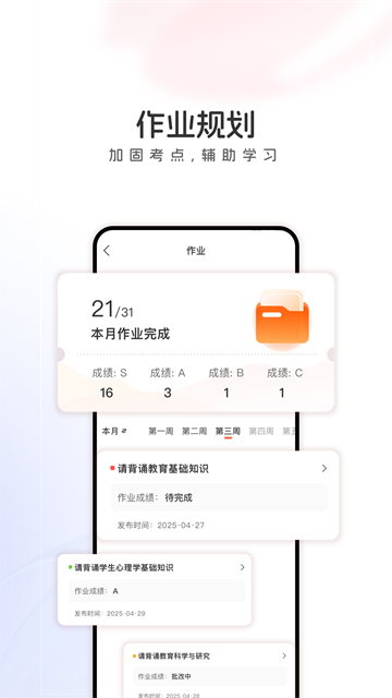 山香网校