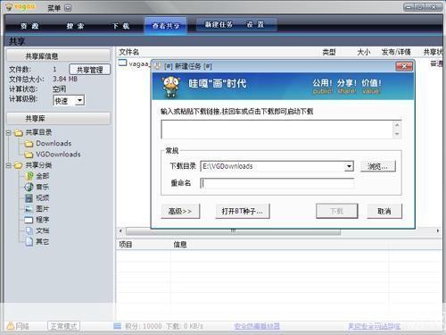 vagaa 哇嘎版官方: 探索vagaa哇嘎版官方：一款改变生活的下载工具