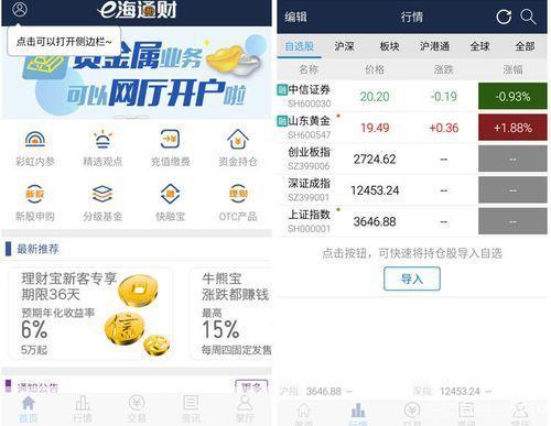 海通证券软件怎么用: 海通证券软件使用指南