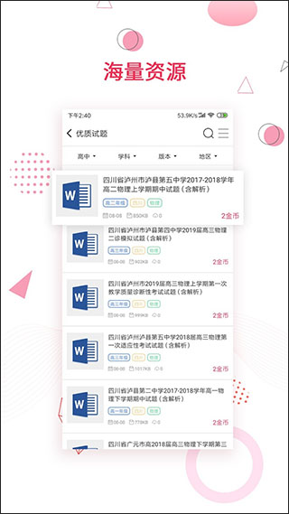 金榜题名app