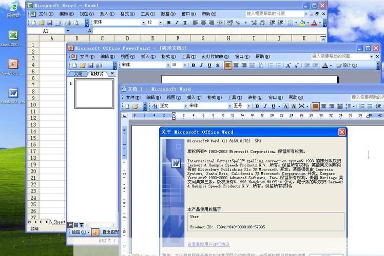 office2003免费版: 探索Office 2003免费版：功能、安装与使用指南