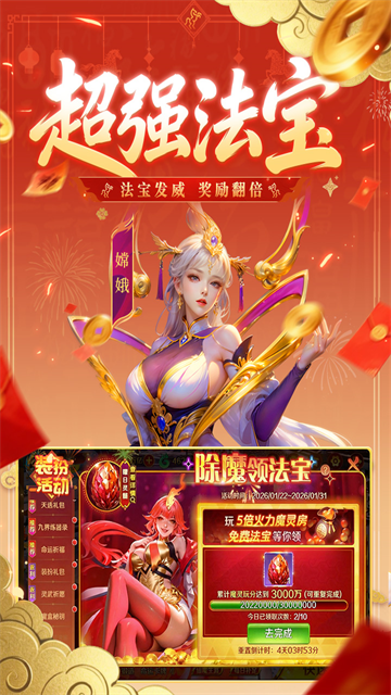 新仙魔九界