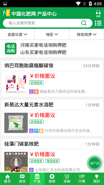 中肥化肥网