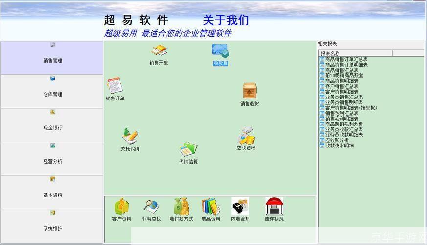 免费销售管理软件：提升销售业绩的必备工具