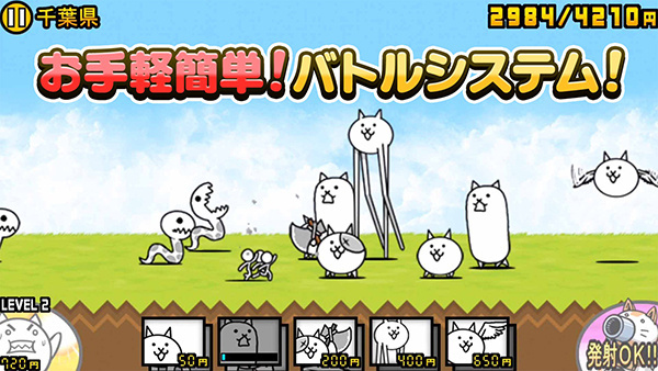 猫咪大战争官方正版