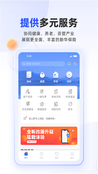 掌上新华官方